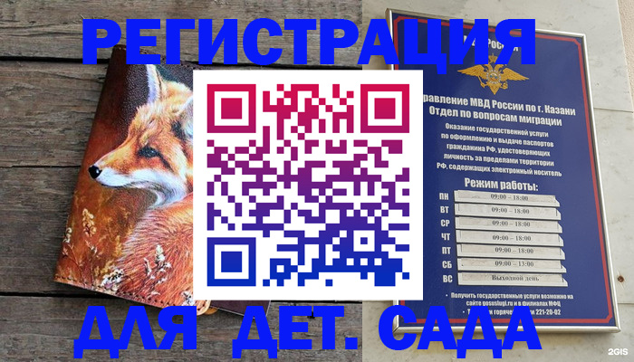 временная регистрация законно в Чебаркуле