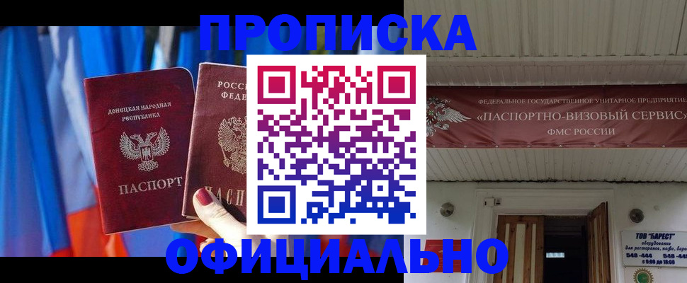 временная регистрация для всех в Чебаркуле